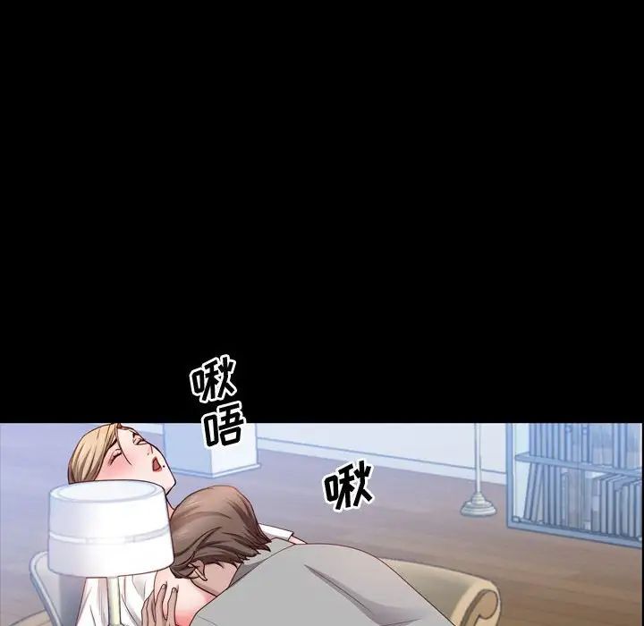 《一次成瘾》漫画 第43話