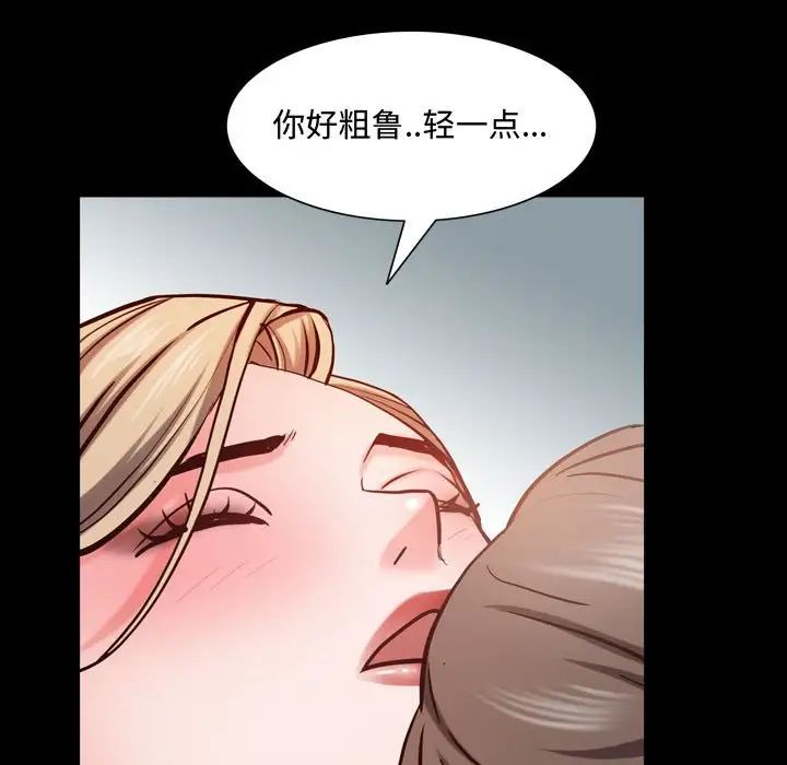 《一次成瘾》漫画 第43話