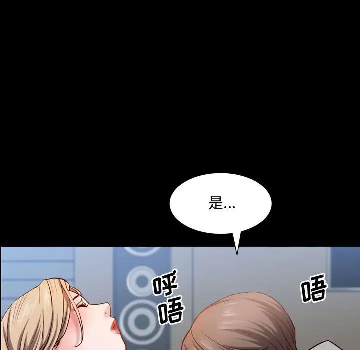 《一次成瘾》漫画 第43話