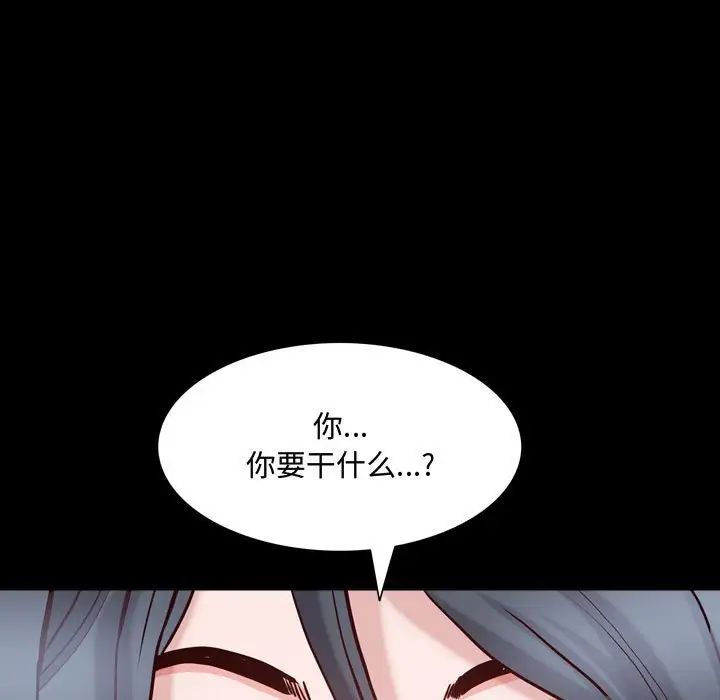 《一次成瘾》漫画 第43話