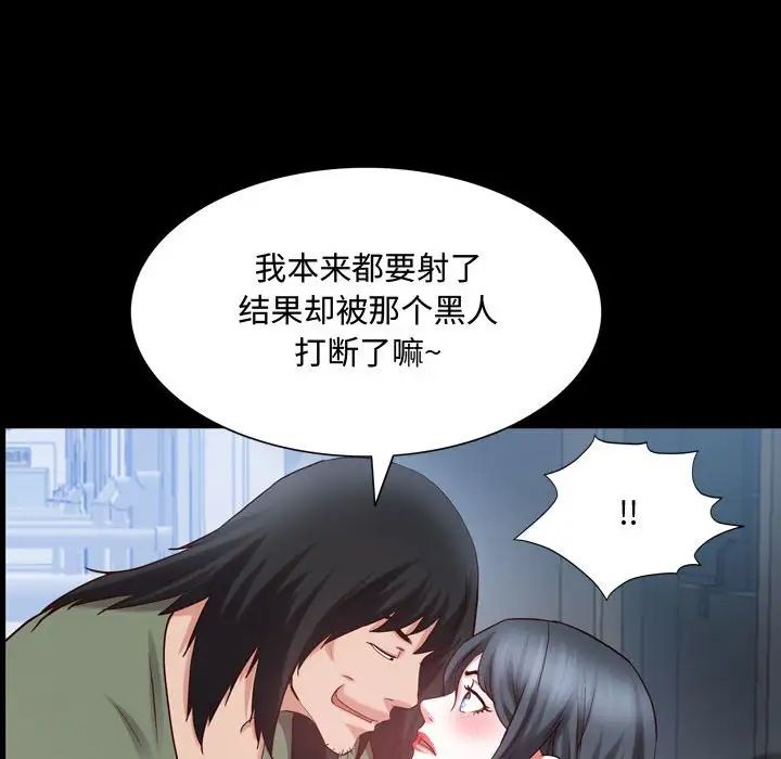 《一次成瘾》漫画 第43話