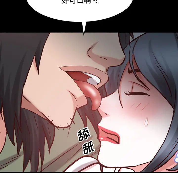 《一次成瘾》漫画 第43話