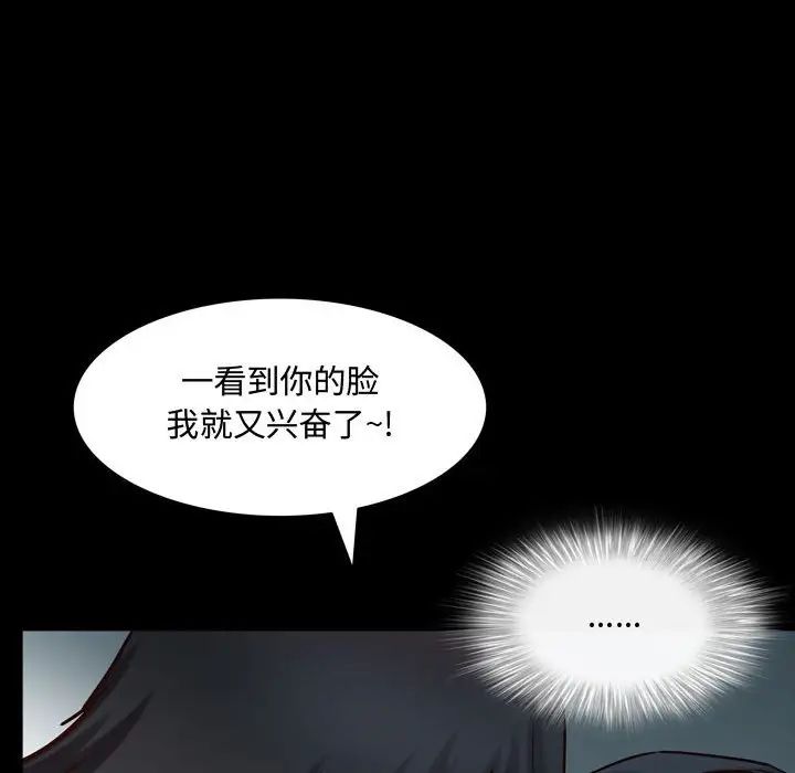 《一次成瘾》漫画 第43話