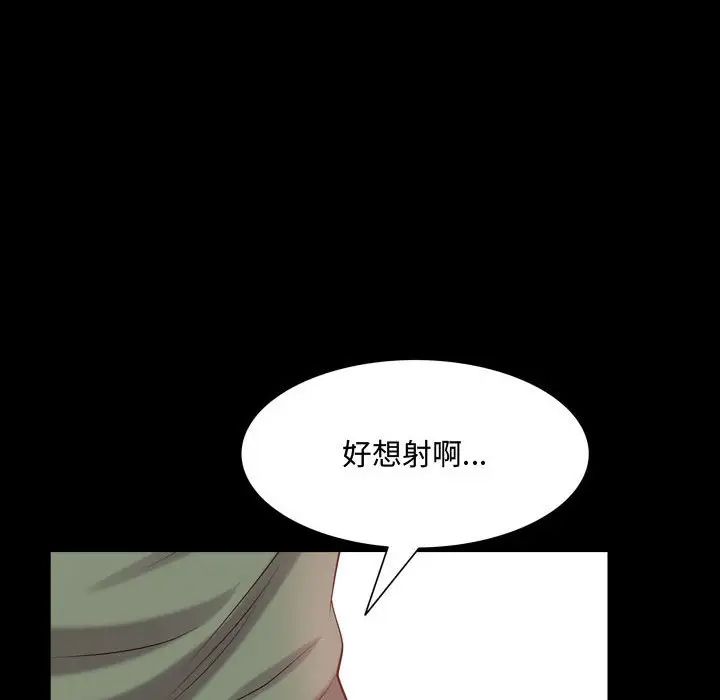 《一次成瘾》漫画 第43話