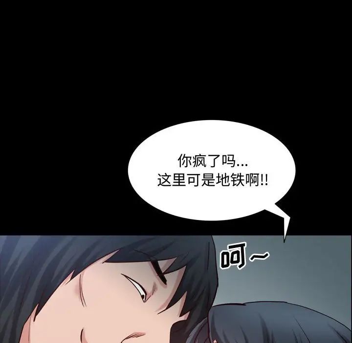 《一次成瘾》漫画 第43話