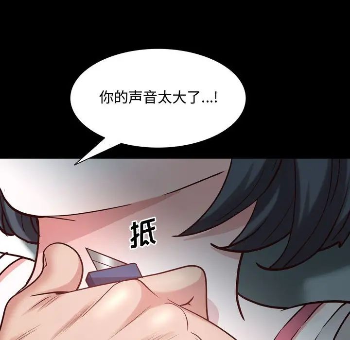 《一次成瘾》漫画 第43話