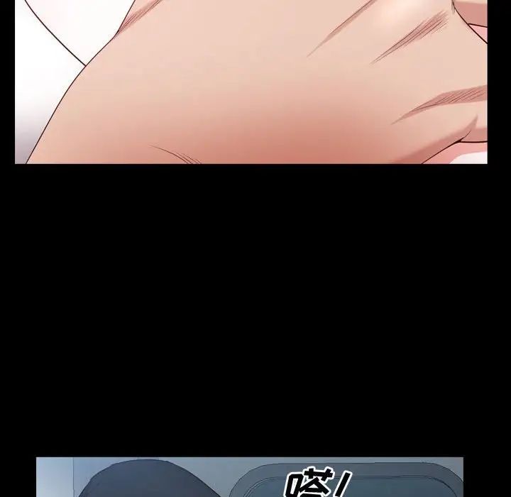 《一次成瘾》漫画 第43話