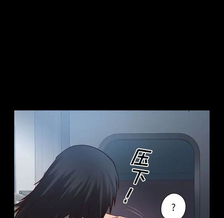 《一次成瘾》漫画 第43話