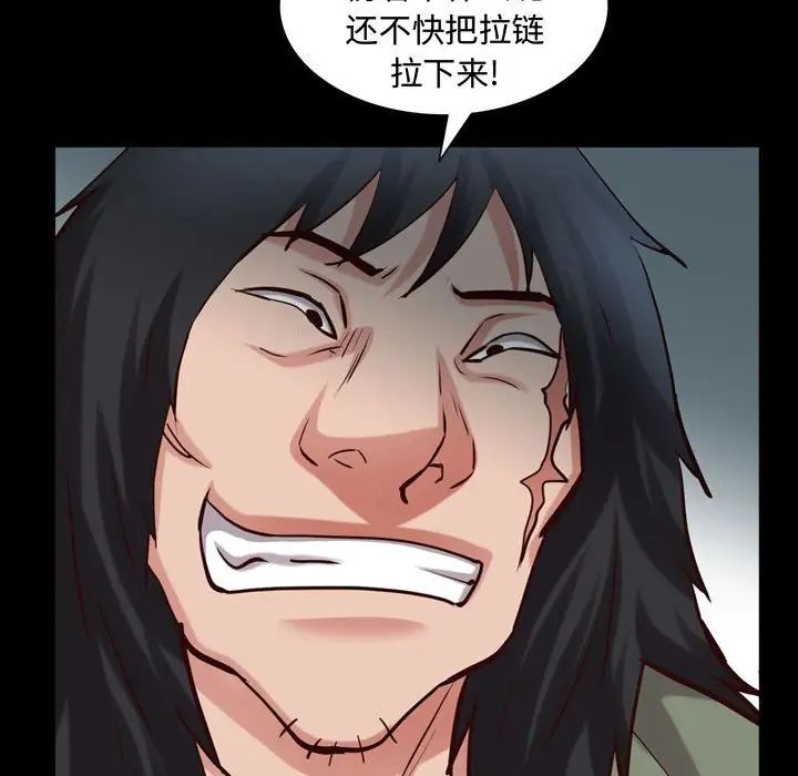 《一次成瘾》漫画 第43話