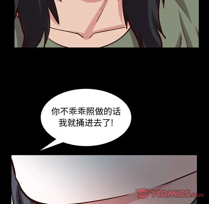 《一次成瘾》漫画 第43話