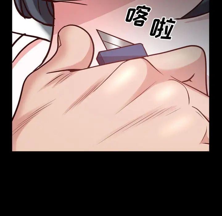 《一次成瘾》漫画 第43話