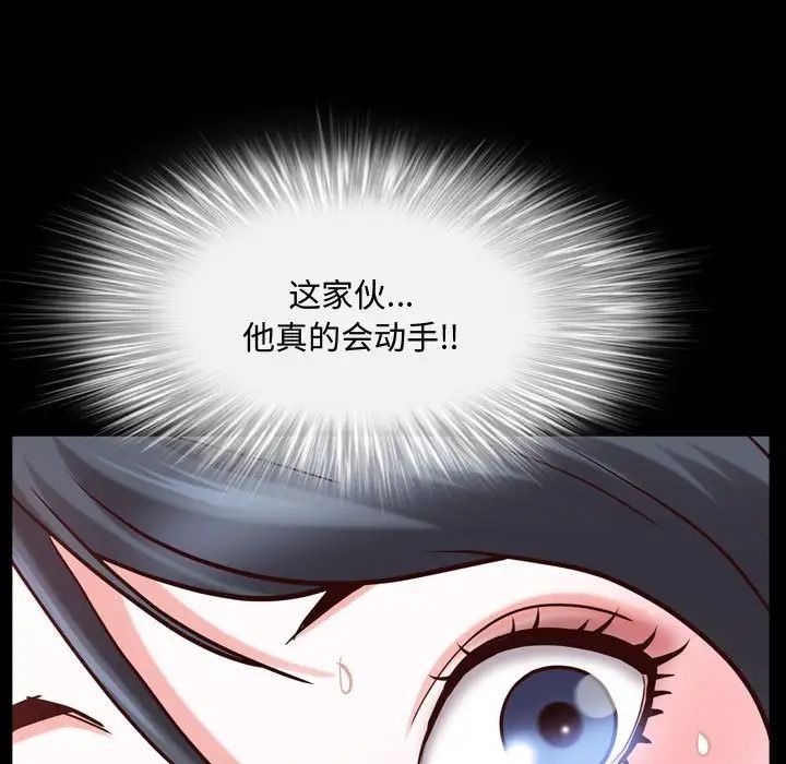 《一次成瘾》漫画 第43話
