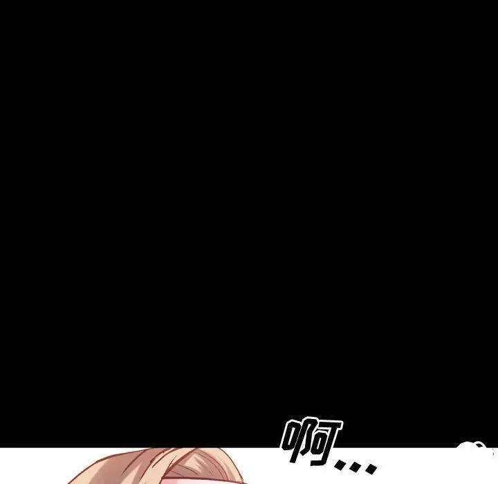 《一次成瘾》漫画 第43話