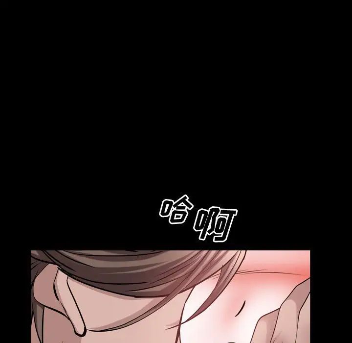 《一次成瘾》漫画 第43話
