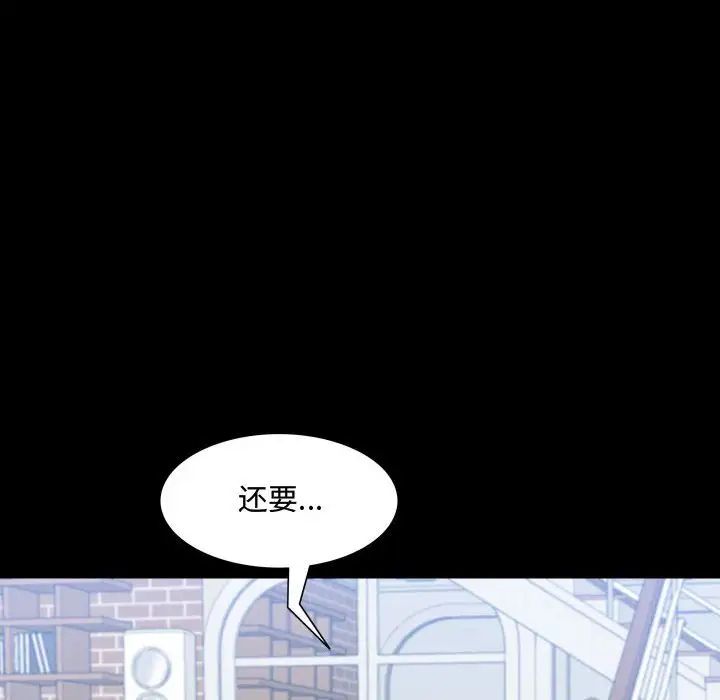 《一次成瘾》漫画 第43話