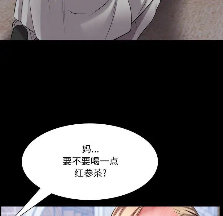 《一次成瘾》漫画 第43話