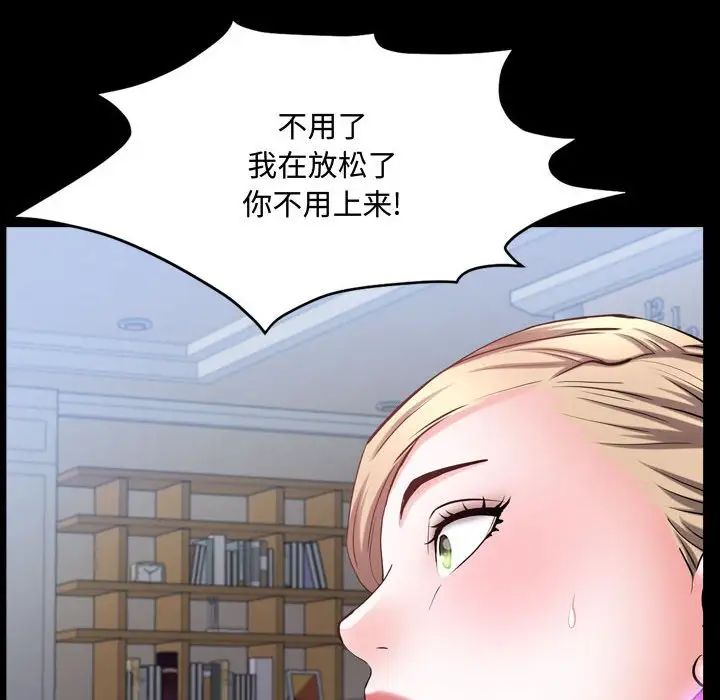 《一次成瘾》漫画 第43話