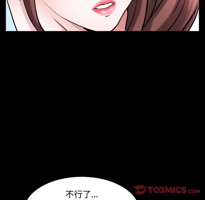 《一次成瘾》漫画 第43話