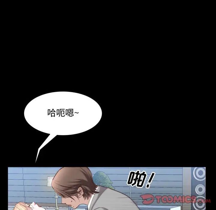 《一次成瘾》漫画 第43話