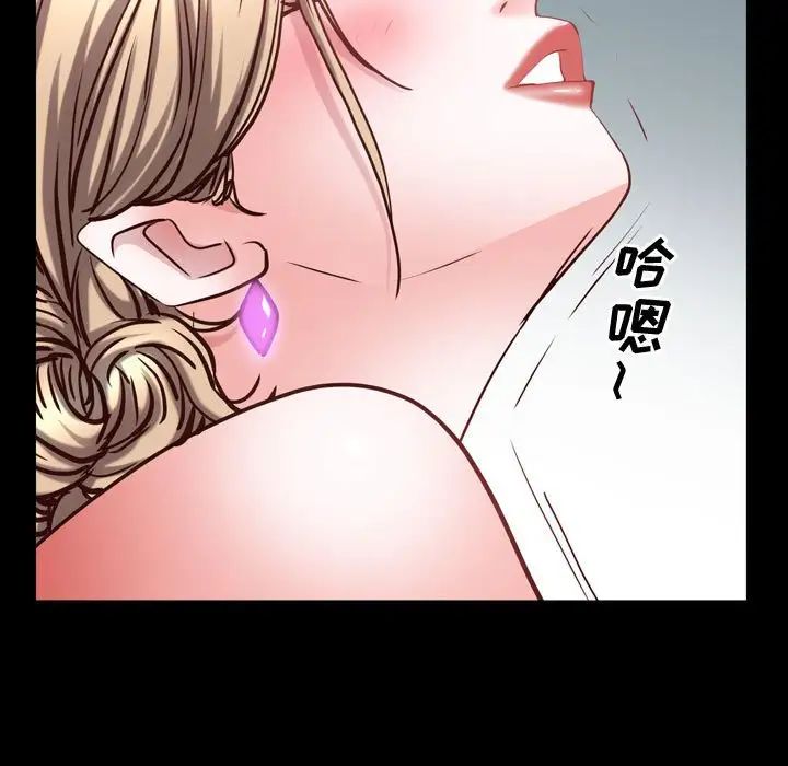 《一次成瘾》漫画 第43話