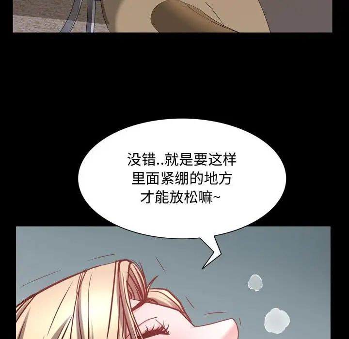 《一次成瘾》漫画 第43話