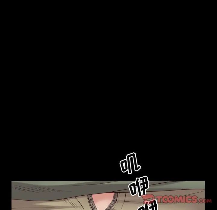 《一次成瘾》漫画 第43話