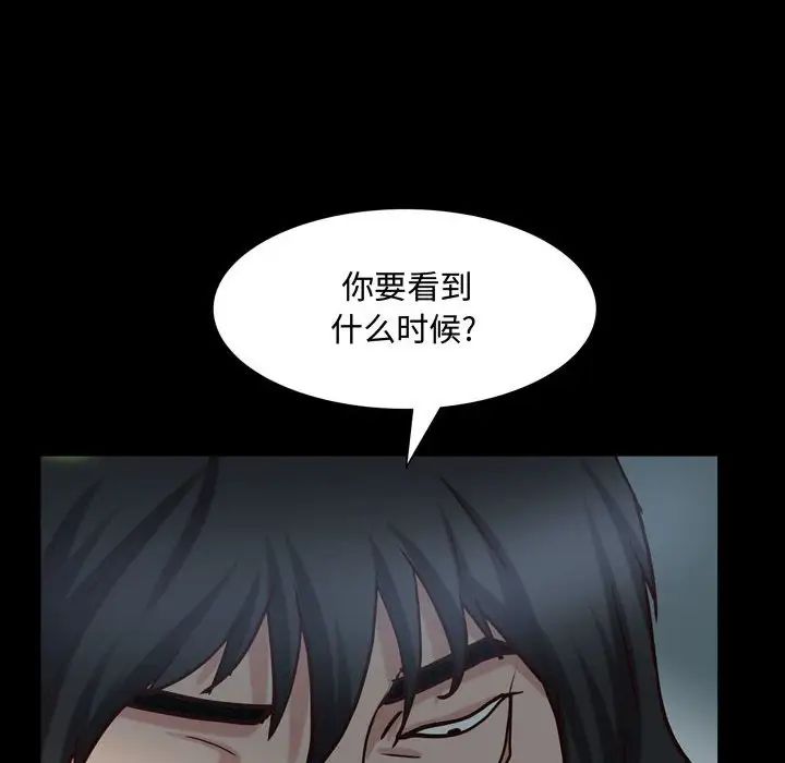 《一次成瘾》漫画 第43話
