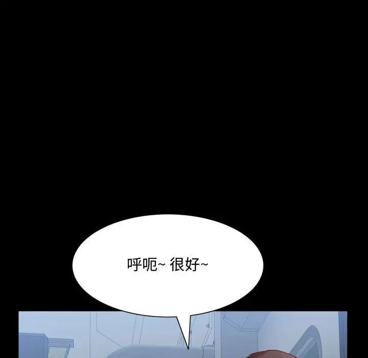 《一次成瘾》漫画 第43話