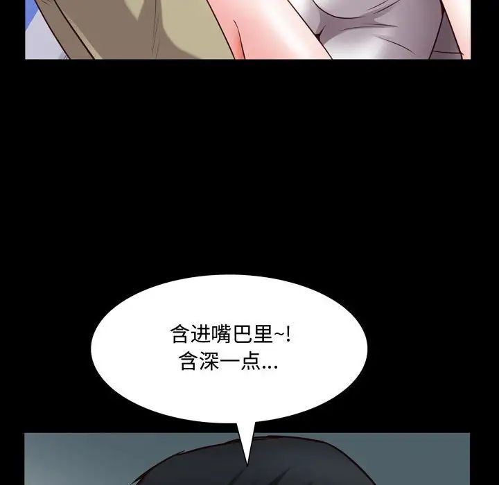 《一次成瘾》漫画 第43話