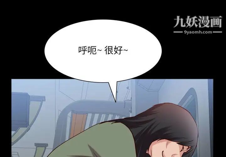 《一次成瘾》漫画 第44話