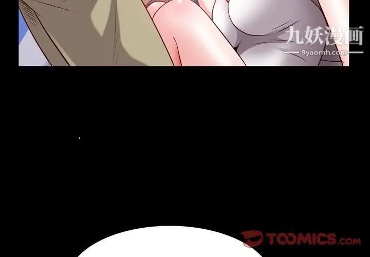 《一次成瘾》漫画 第44話