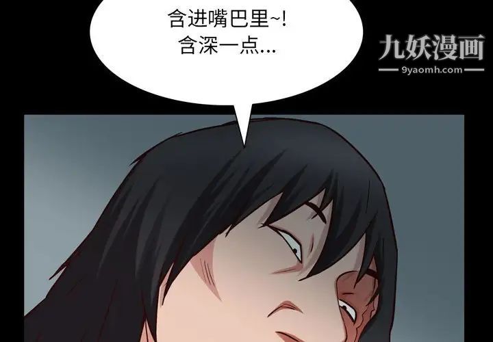《一次成瘾》漫画 第44話