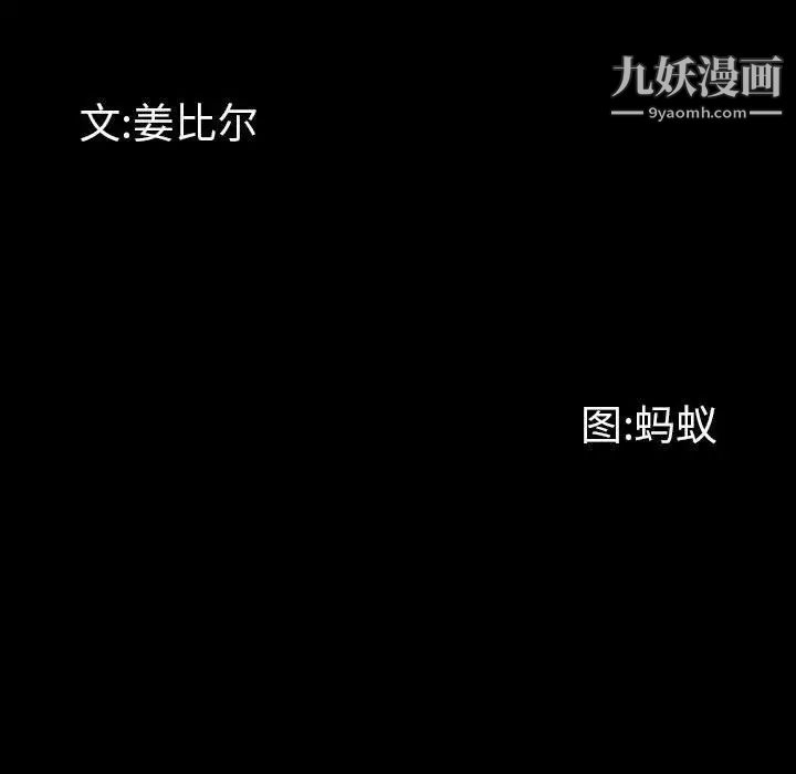 《一次成瘾》漫画 第44話