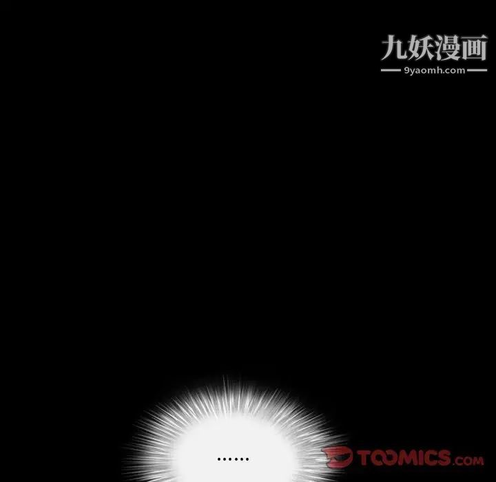 《一次成瘾》漫画 第44話