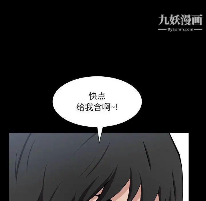 《一次成瘾》漫画 第44話