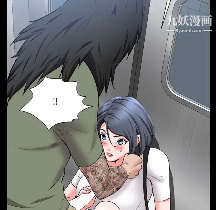 《一次成瘾》漫画 第44話