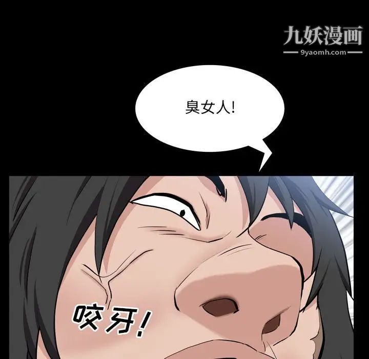 《一次成瘾》漫画 第44話