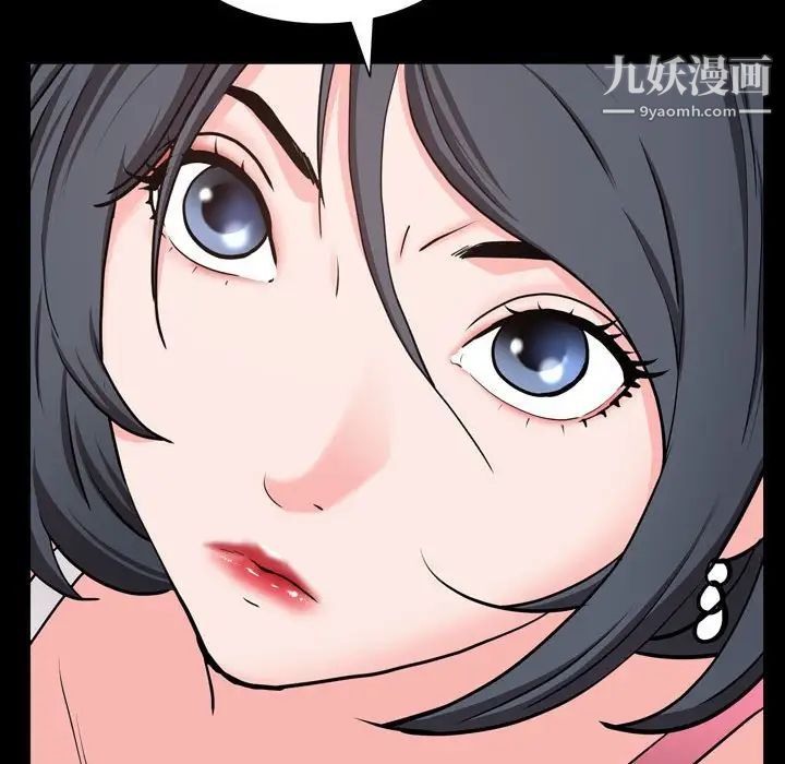 《一次成瘾》漫画 第44話
