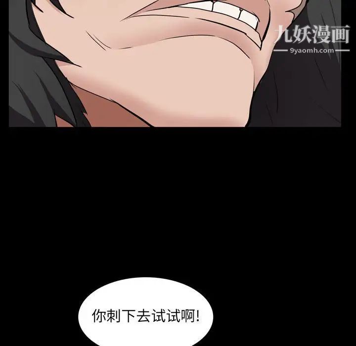 《一次成瘾》漫画 第44話