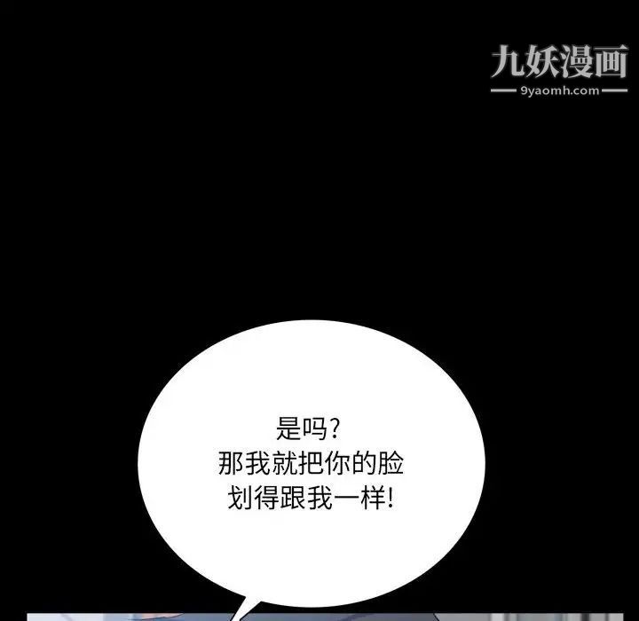 《一次成瘾》漫画 第44話