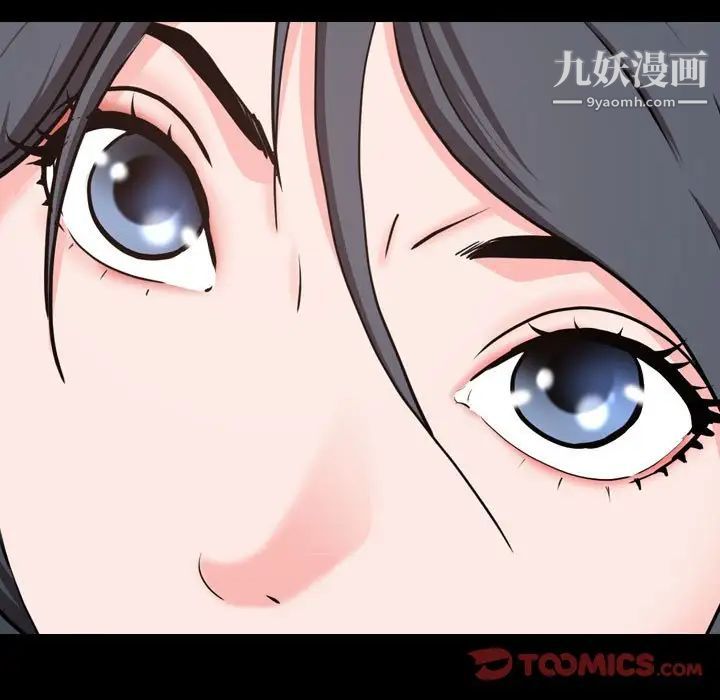 《一次成瘾》漫画 第44話