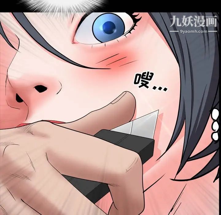 《一次成瘾》漫画 第44話