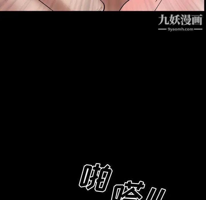 《一次成瘾》漫画 第44話