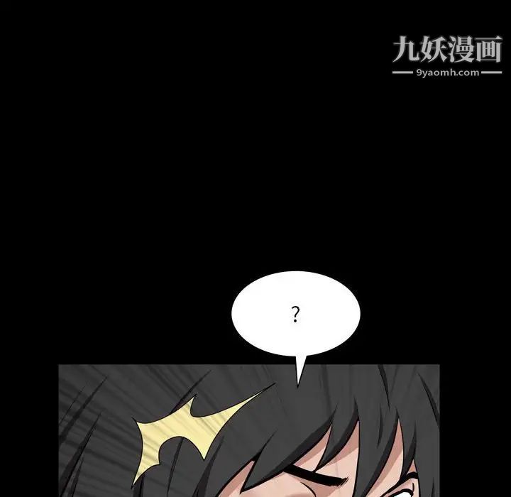 《一次成瘾》漫画 第44話