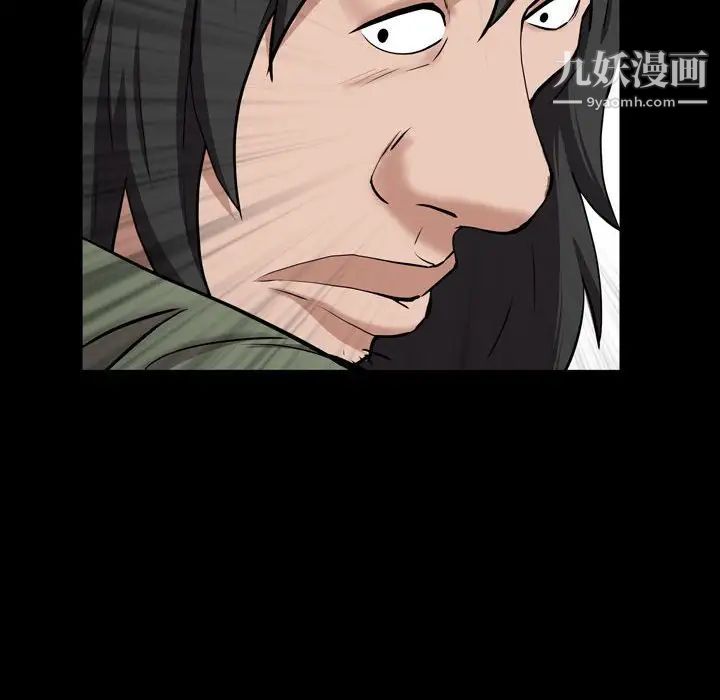 《一次成瘾》漫画 第44話