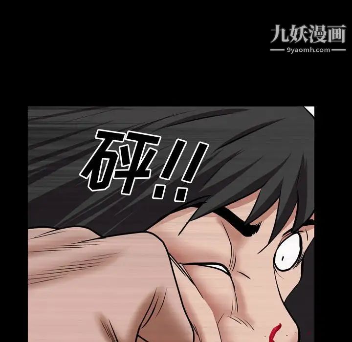 《一次成瘾》漫画 第44話