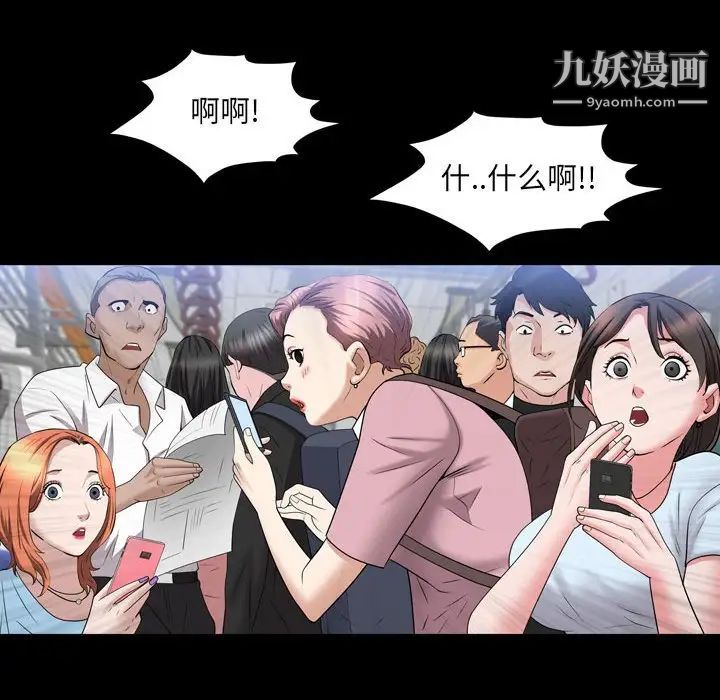 《一次成瘾》漫画 第44話