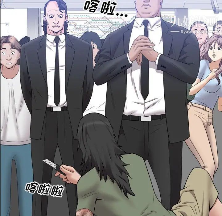 《一次成瘾》漫画 第44話