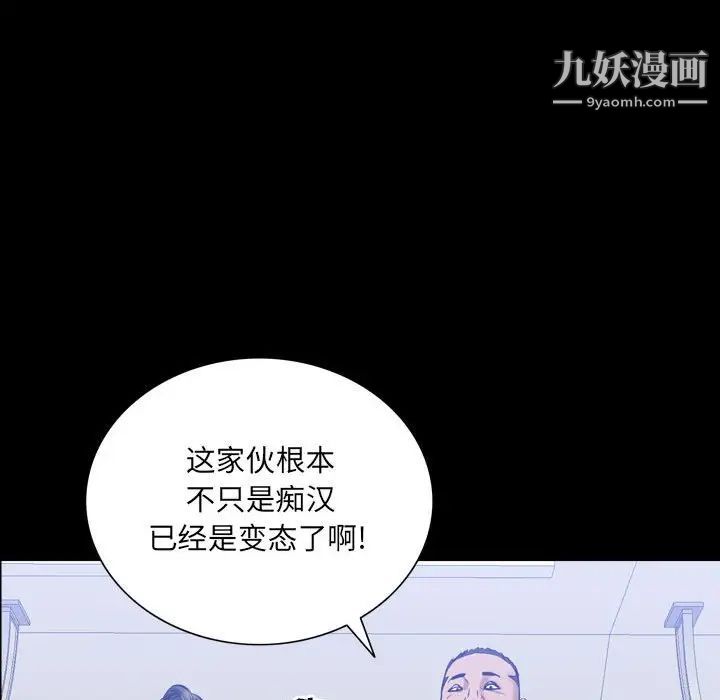 《一次成瘾》漫画 第44話