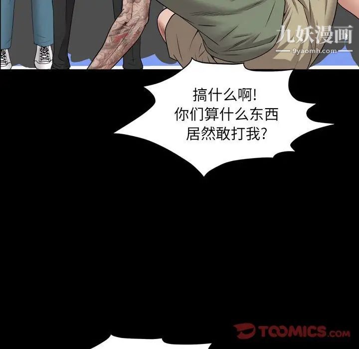 《一次成瘾》漫画 第44話